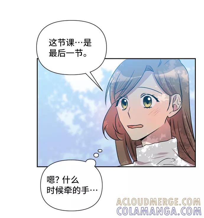 《旧书店里的鬼怪》第46话 第55页
