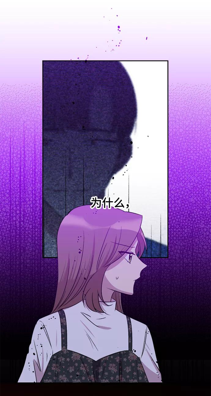 《旧书店里的鬼怪》第46话 第66页