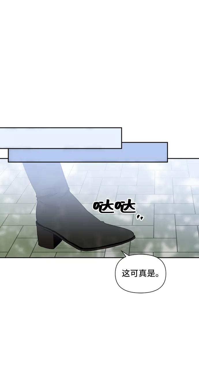 《旧书店里的鬼怪》第46话 第29页
