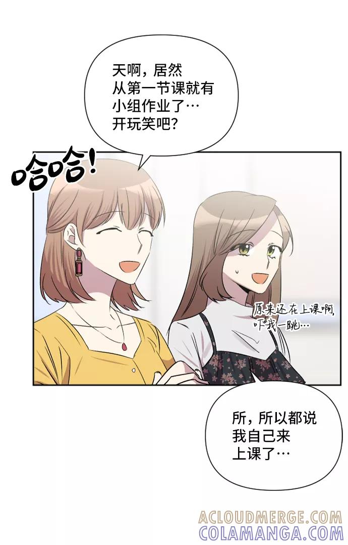《旧书店里的鬼怪》第46话 第61页