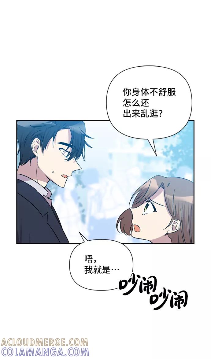 《旧书店里的鬼怪》第46话 第40页