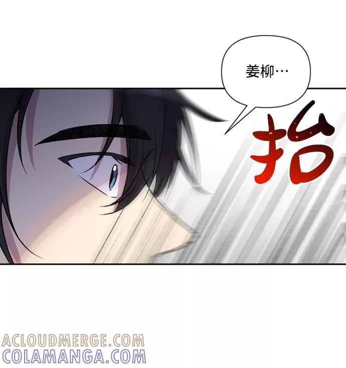 《旧书店里的鬼怪》第46话 第19页