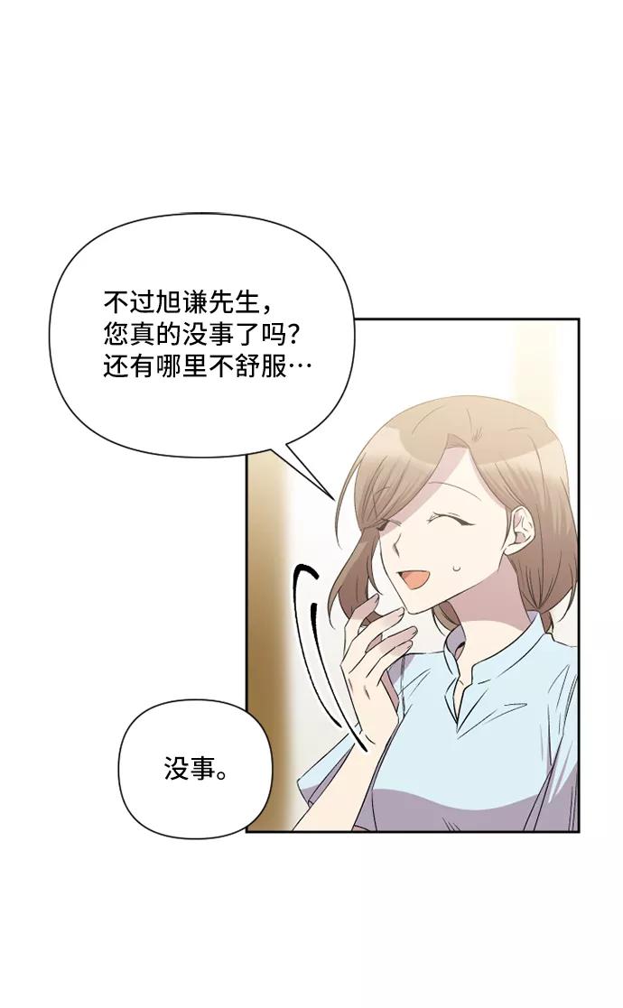 《旧书店里的鬼怪》第46话 第6页