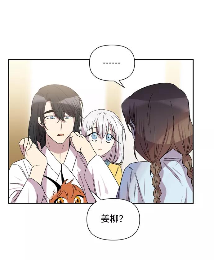 《旧书店里的鬼怪》第46话 第8页