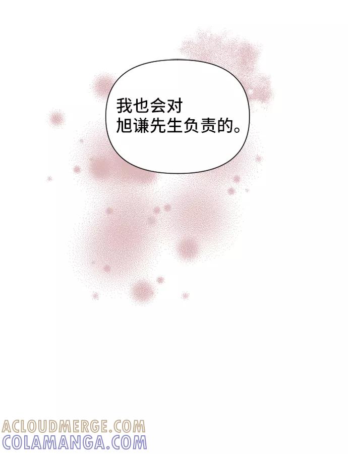 《旧书店里的鬼怪》第46话 第22页