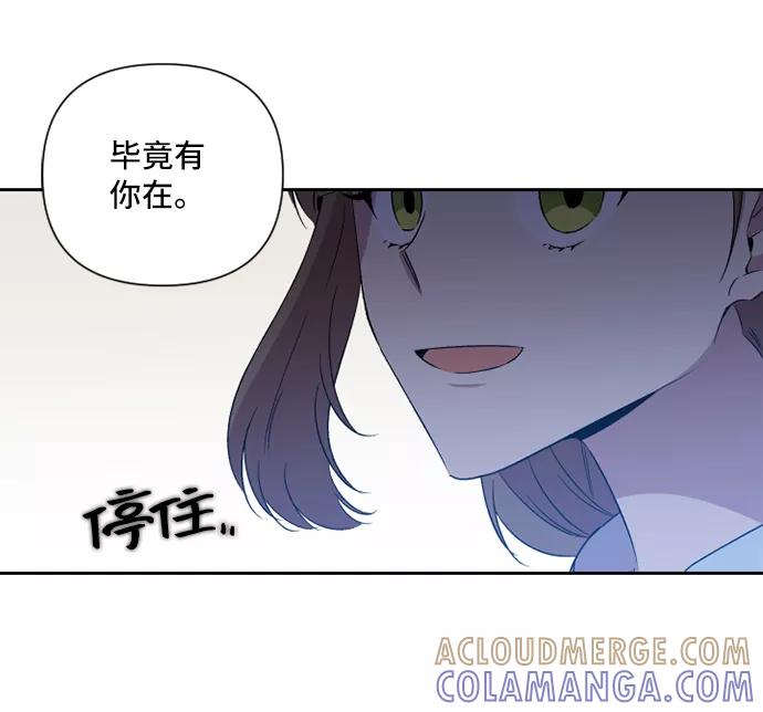 《旧书店里的鬼怪》第46话 第7页