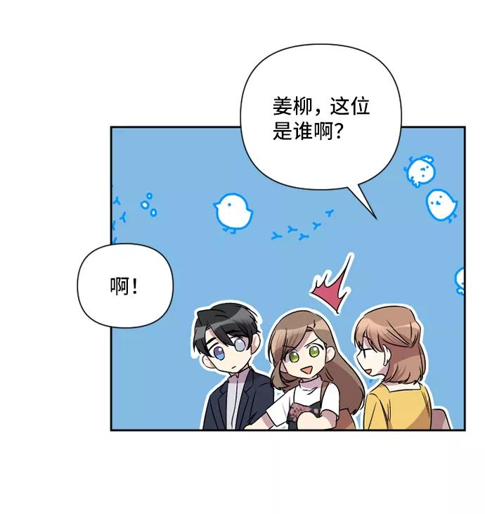 《旧书店里的鬼怪》第46话 第47页