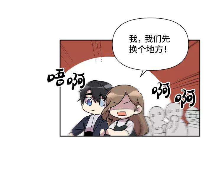 《旧书店里的鬼怪》第46话 第42页