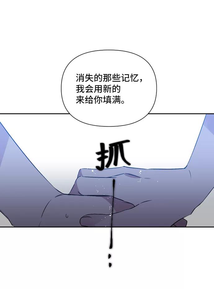 《旧书店里的鬼怪》第46话 第18页