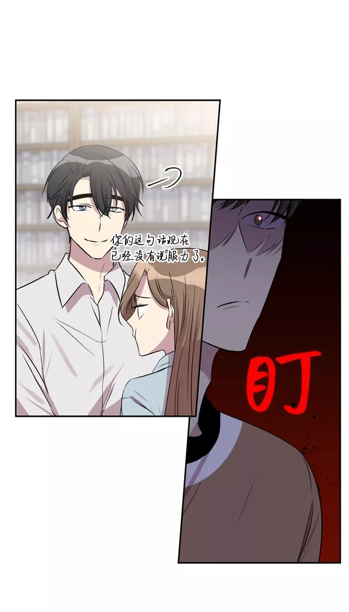 《旧书店里的鬼怪》第47话 第48页