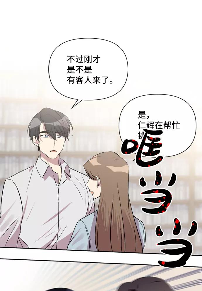 《旧书店里的鬼怪》第47话 第50页