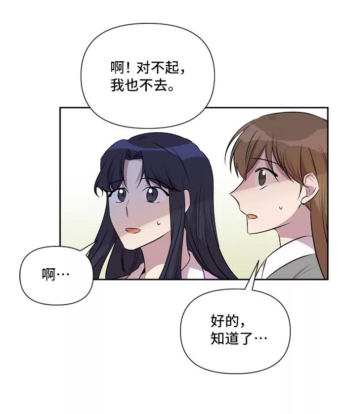 《旧书店里的鬼怪》第47话 第23页