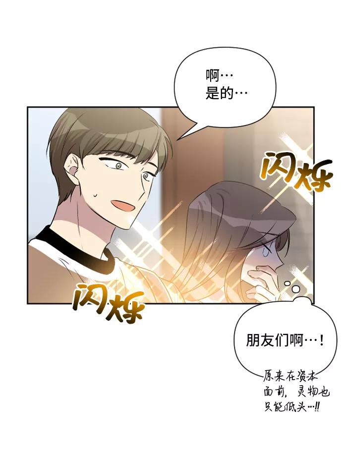 《旧书店里的鬼怪》第47话 第35页