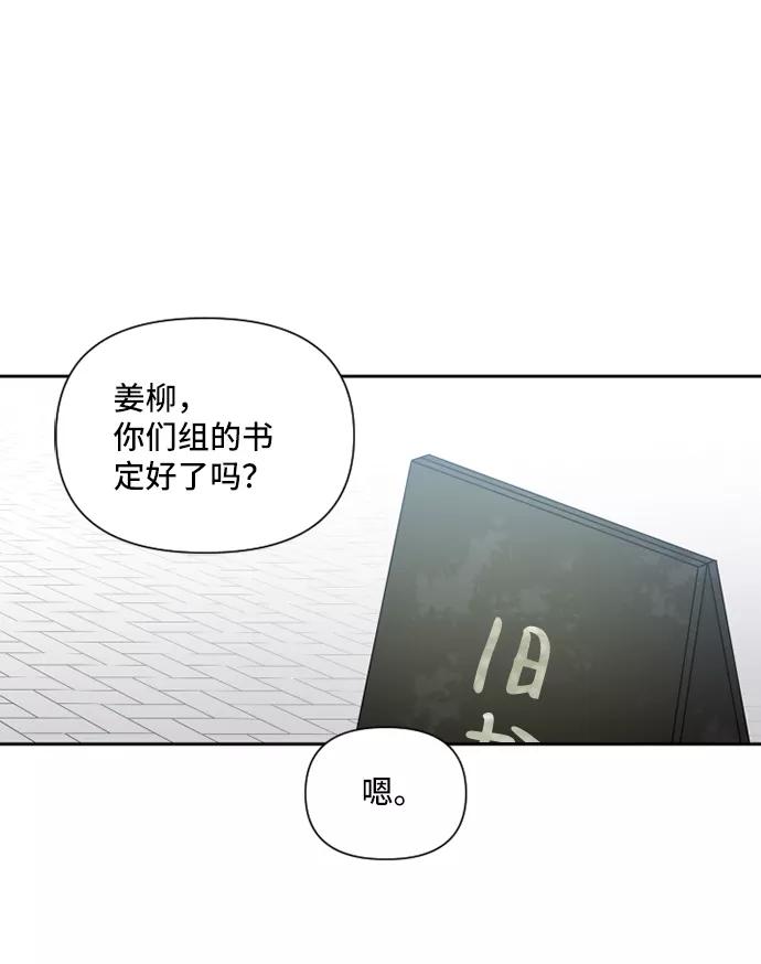 《旧书店里的鬼怪》第47话 第30页