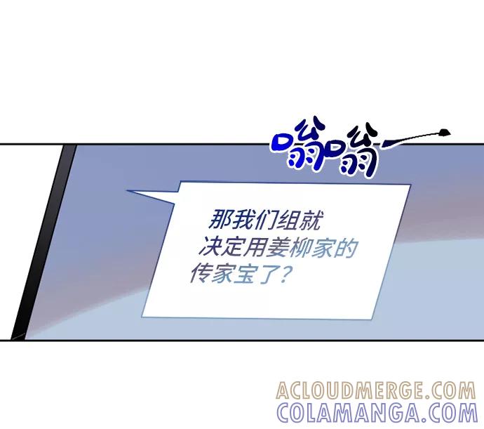 《旧书店里的鬼怪》第47话 第4页