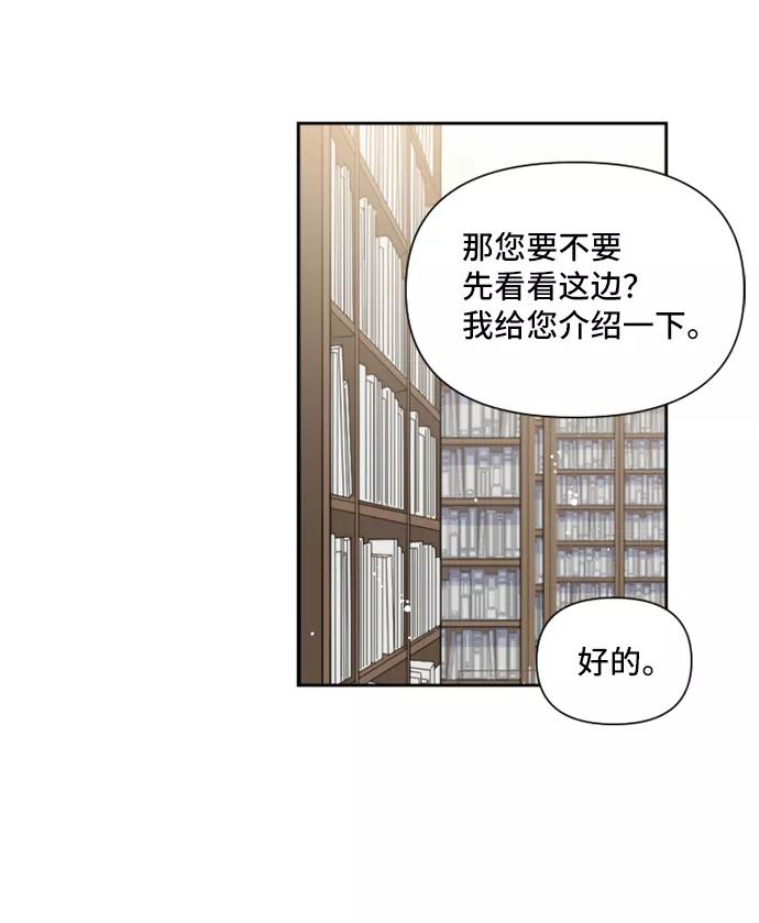 《旧书店里的鬼怪》第47话 第39页