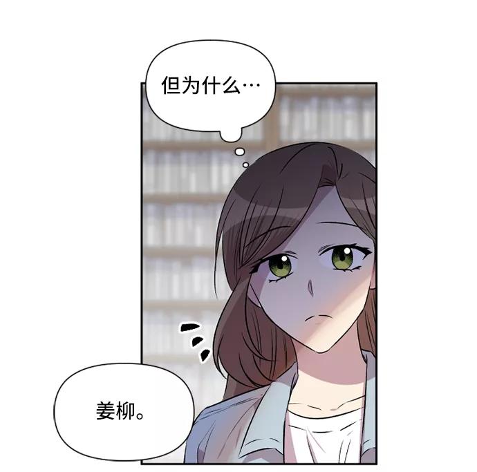 《旧书店里的鬼怪》第47话 第42页