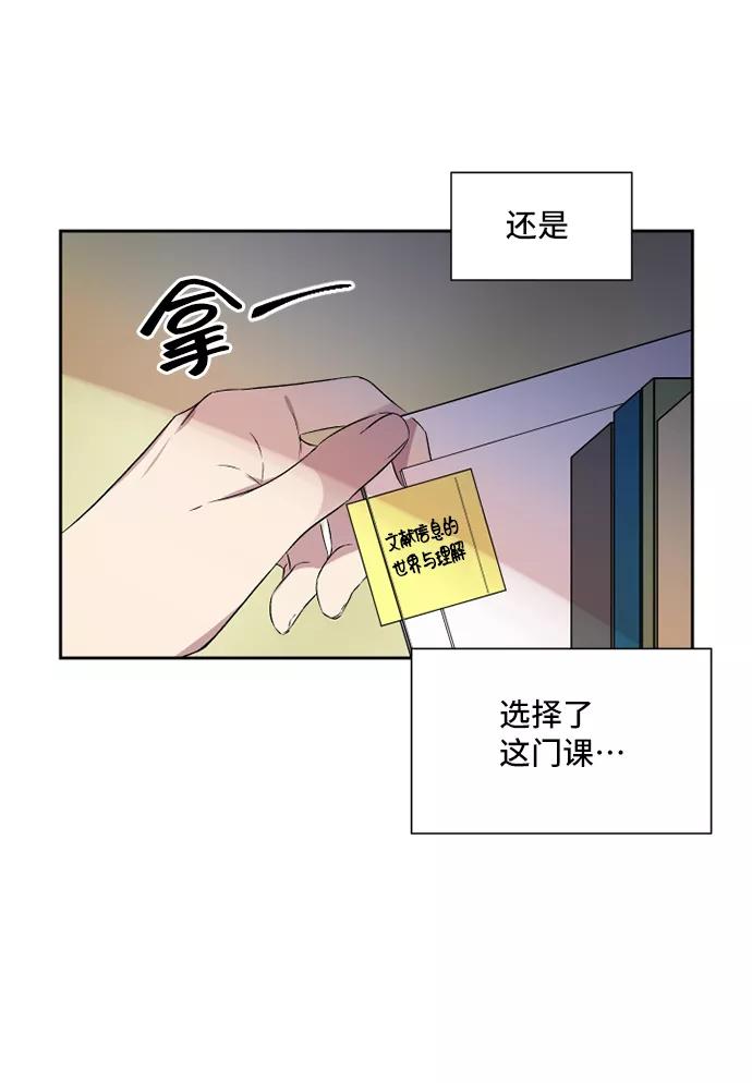 《旧书店里的鬼怪》第47话 第6页