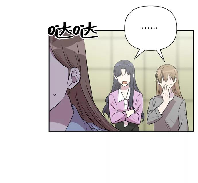 《旧书店里的鬼怪》第47话 第26页