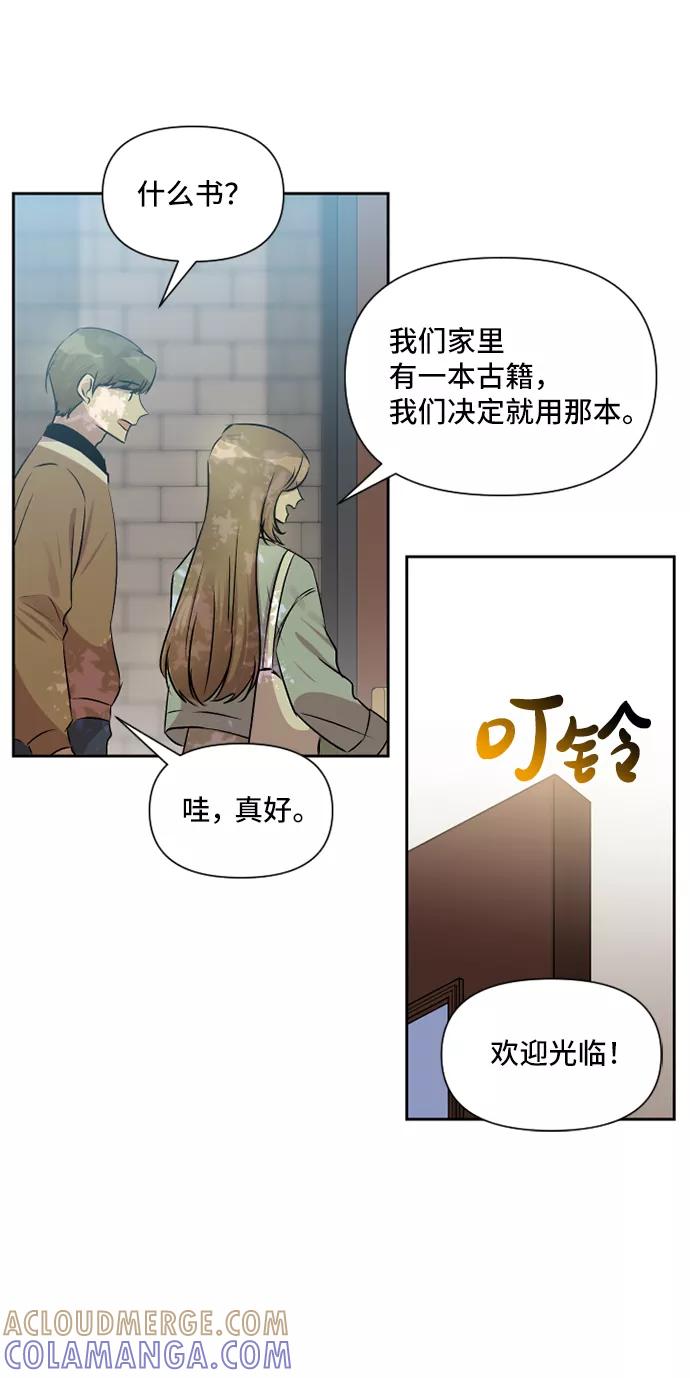 《旧书店里的鬼怪》第47话 第31页