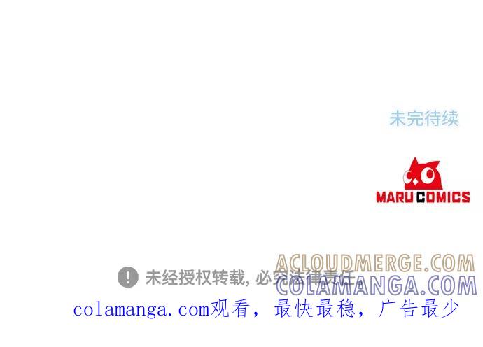 《旧书店里的鬼怪》第47话 第55页