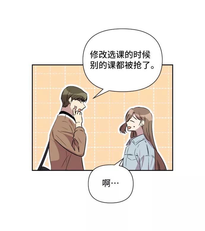 《旧书店里的鬼怪》第47话 第15页