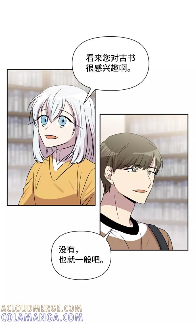 《旧书店里的鬼怪》第47话 第37页