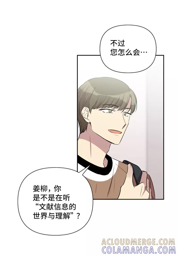 《旧书店里的鬼怪》第47话 第13页
