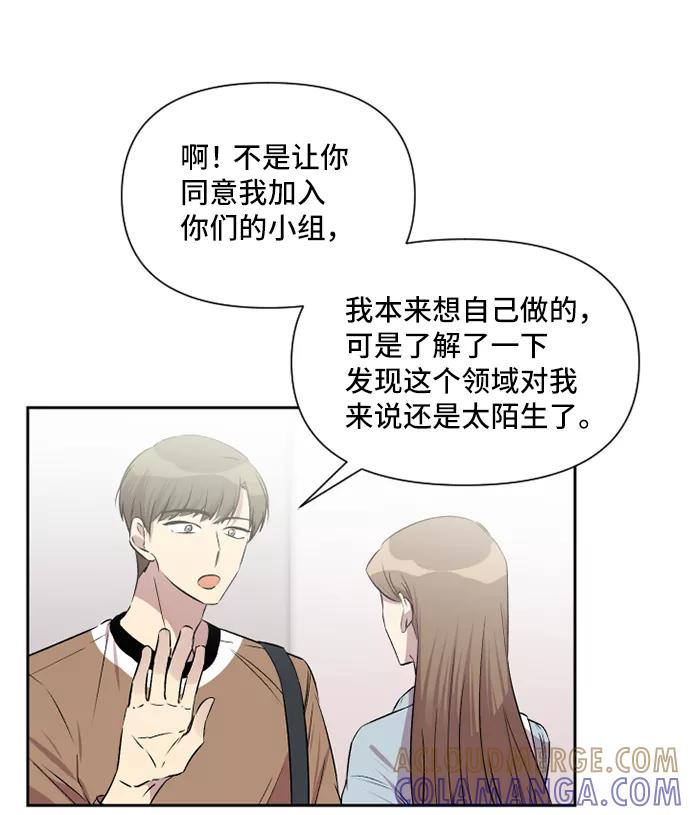 《旧书店里的鬼怪》第47话 第16页