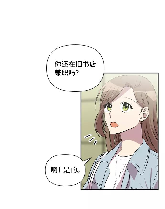 《旧书店里的鬼怪》第47话 第17页