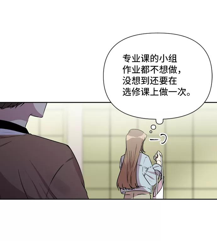 《旧书店里的鬼怪》第47话 第9页
