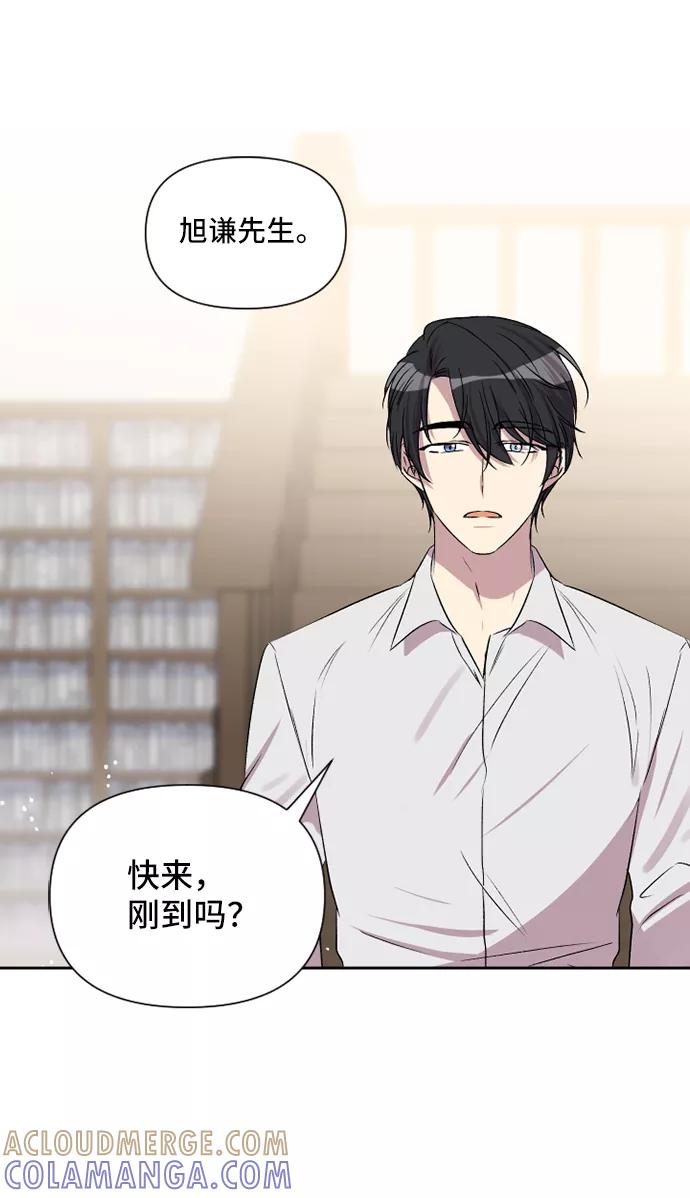 《旧书店里的鬼怪》第47话 第43页