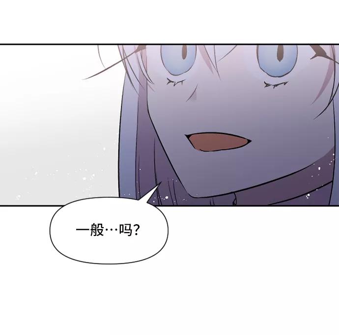 《旧书店里的鬼怪》第47话 第38页