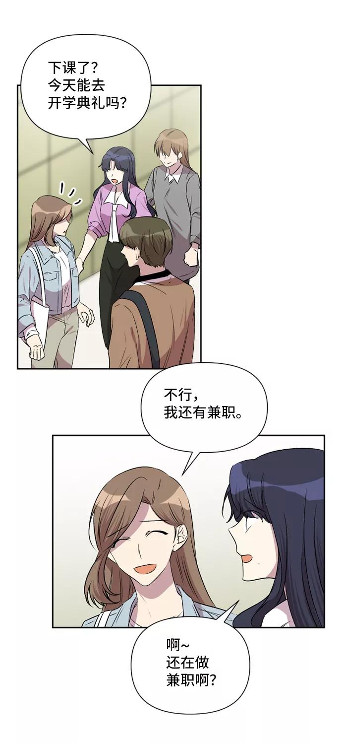 《旧书店里的鬼怪》第47话 第20页