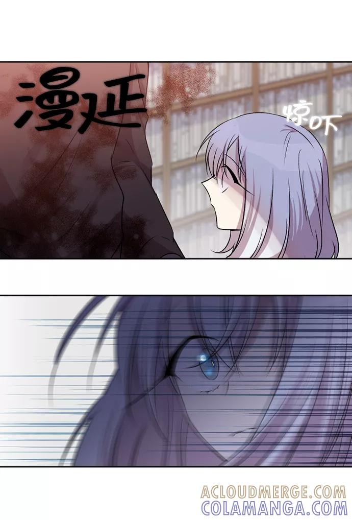 《旧书店里的鬼怪》第47话 第49页