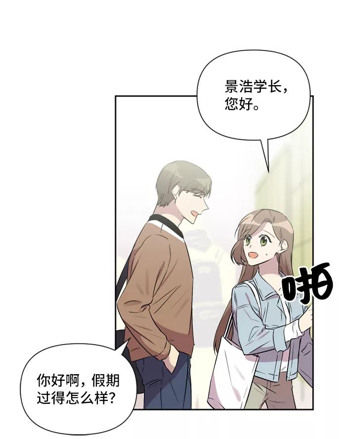 《旧书店里的鬼怪》第47话 第11页