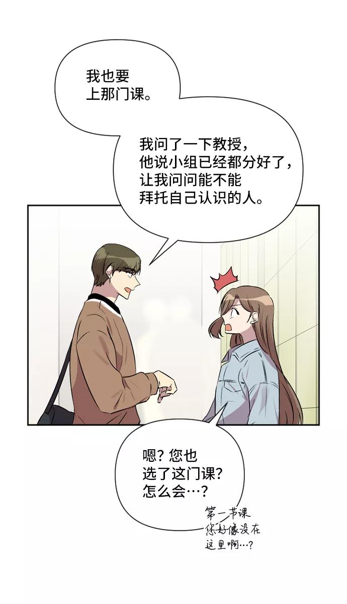 《旧书店里的鬼怪》第47话 第14页
