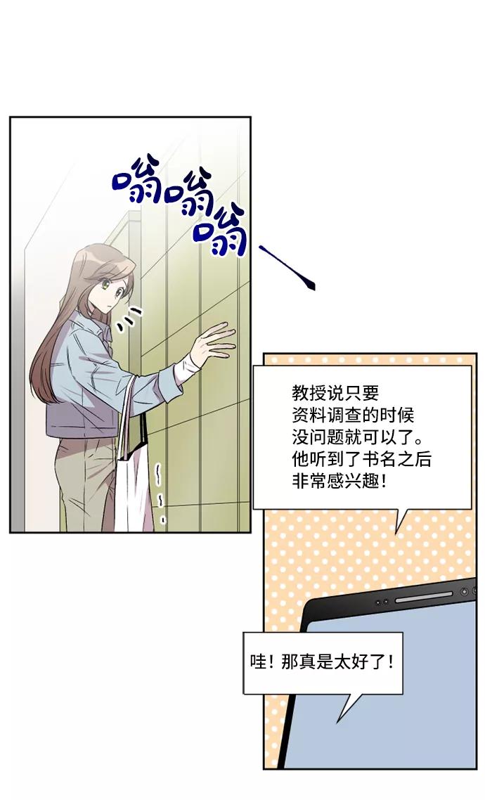 《旧书店里的鬼怪》第47话 第3页