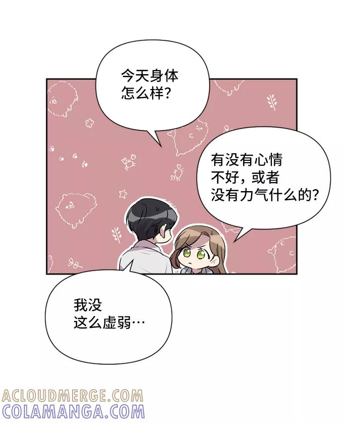 《旧书店里的鬼怪》第47话 第46页