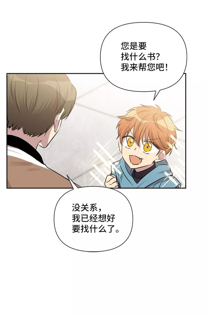 《旧书店里的鬼怪》第47话 第36页
