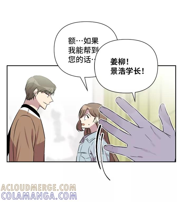 《旧书店里的鬼怪》第47话 第19页