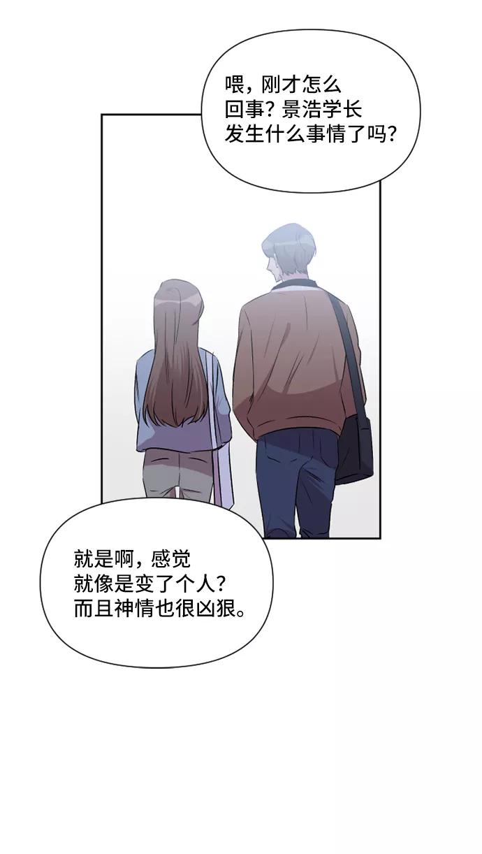 《旧书店里的鬼怪》第47话 第27页