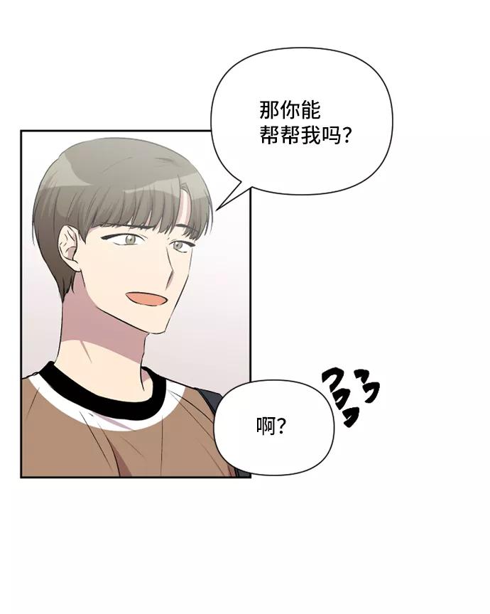 《旧书店里的鬼怪》第47话 第18页