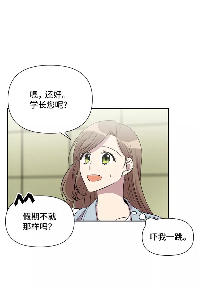 《旧书店里的鬼怪》第47话 第12页