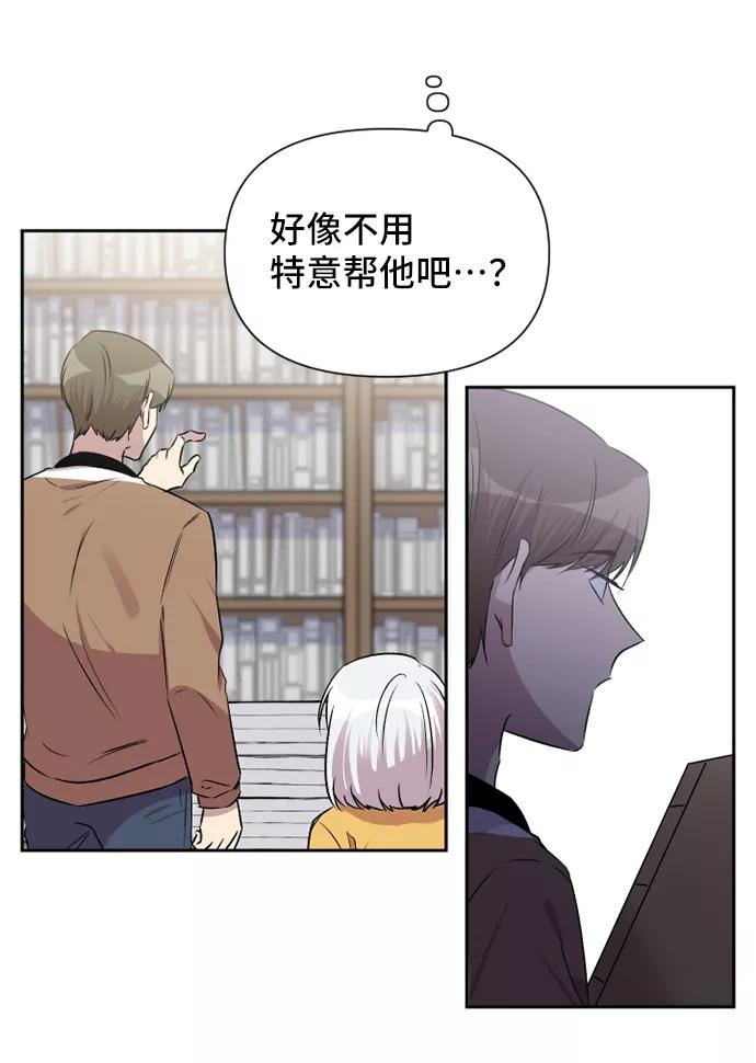 《旧书店里的鬼怪》第47话 第41页