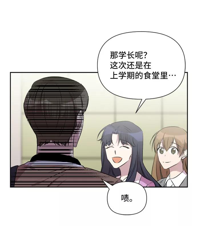 《旧书店里的鬼怪》第47话 第21页