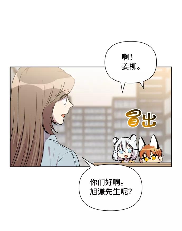 《旧书店里的鬼怪》第47话 第32页