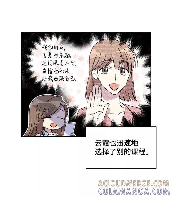 《旧书店里的鬼怪》第47话 第7页