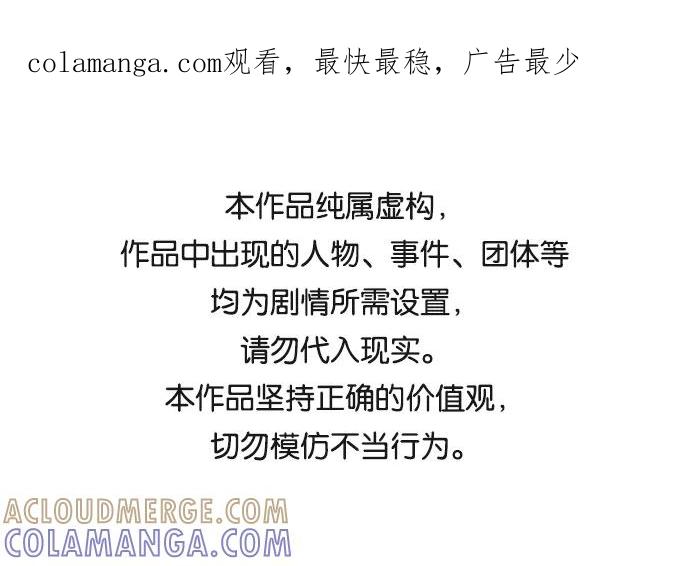 《旧书店里的鬼怪》第47话 第1页
