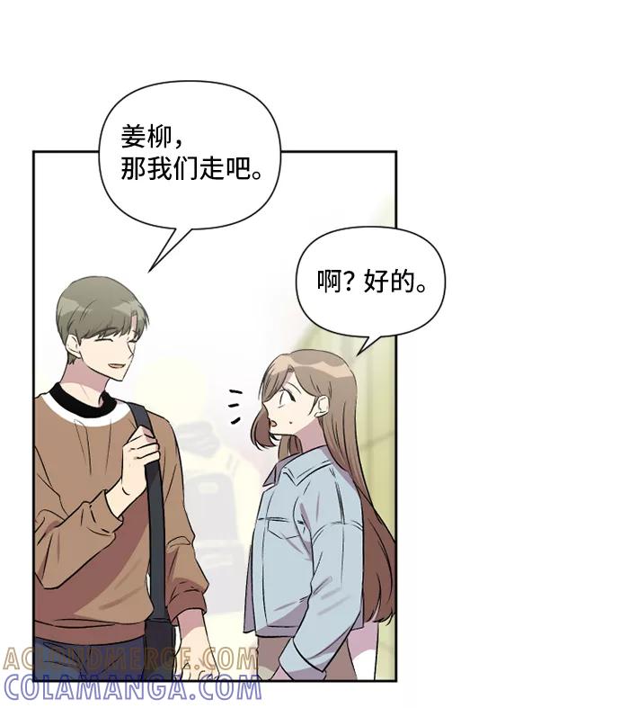 《旧书店里的鬼怪》第47话 第25页